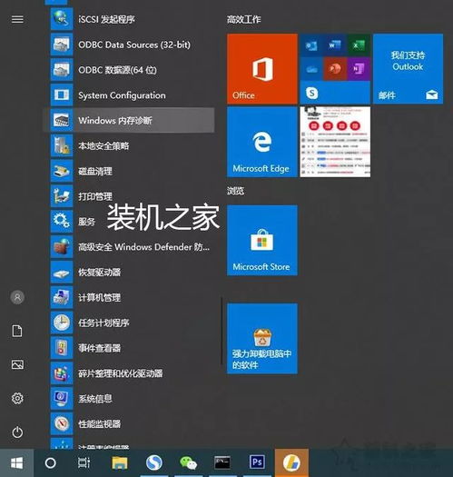 Win10計(jì)算機(jī)內(nèi)存占用過(guò)高的原因與解決方案