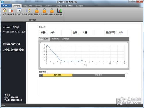 律之星企業(yè)法務(wù)管理軟件 2021電腦端官方免費下載指南