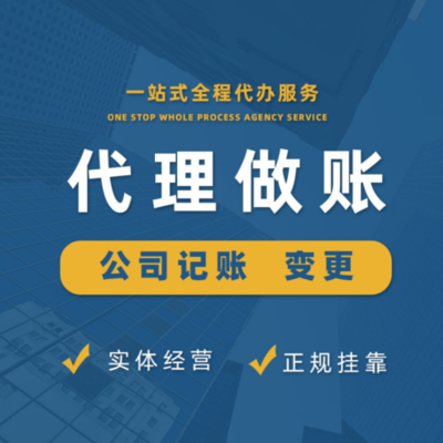 貴陽代辦營業執照 專業代理服務，助力企業高效起步